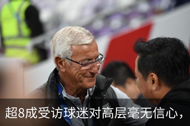 超8成受访球迷对高层毫无信心，热刺球迷信托致信俱乐部表达担忧